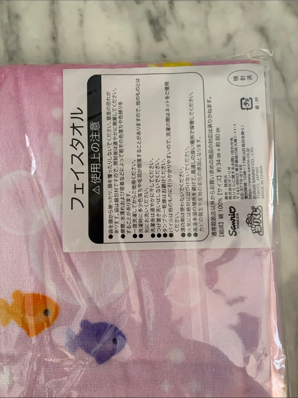 Sanrio soft pink